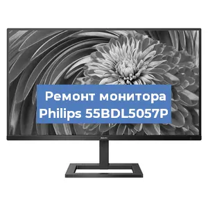 Замена экрана на мониторе Philips 55BDL5057P в Краснодаре